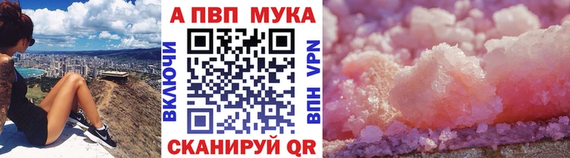 Альфа ПВП VHQ  mega зеркало  Красноармейск 