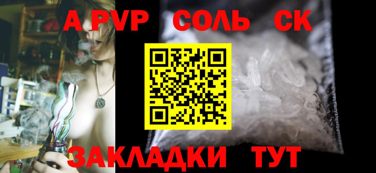 Alpha PVP СК КРИС  A PVP крисы CK  Красноармейск 