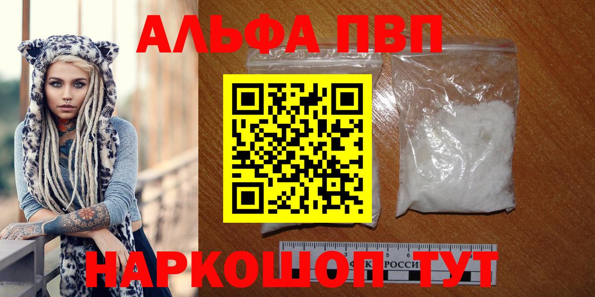 А ПВП мука  A PVP СК  Вход с VPN  A PVP СК  Красноармейск 