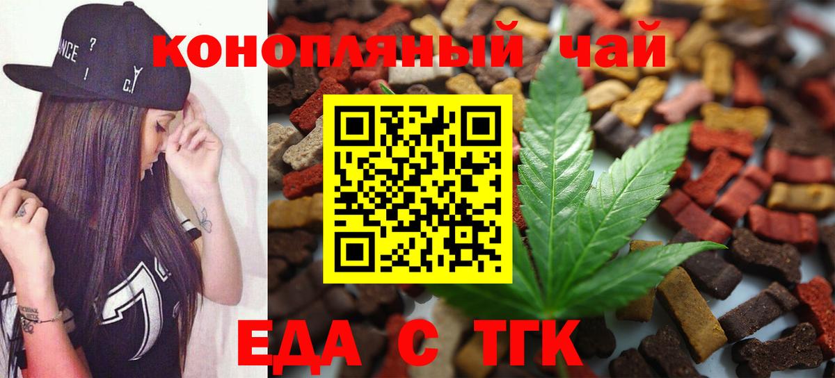 Cannafood конопля  Красноармейск 