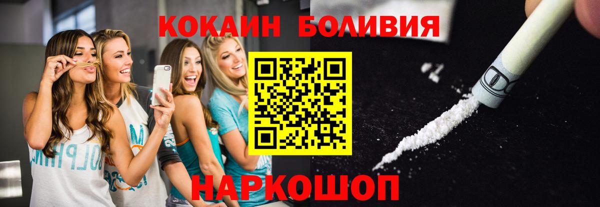 КОКАИН Перу Красноармейск