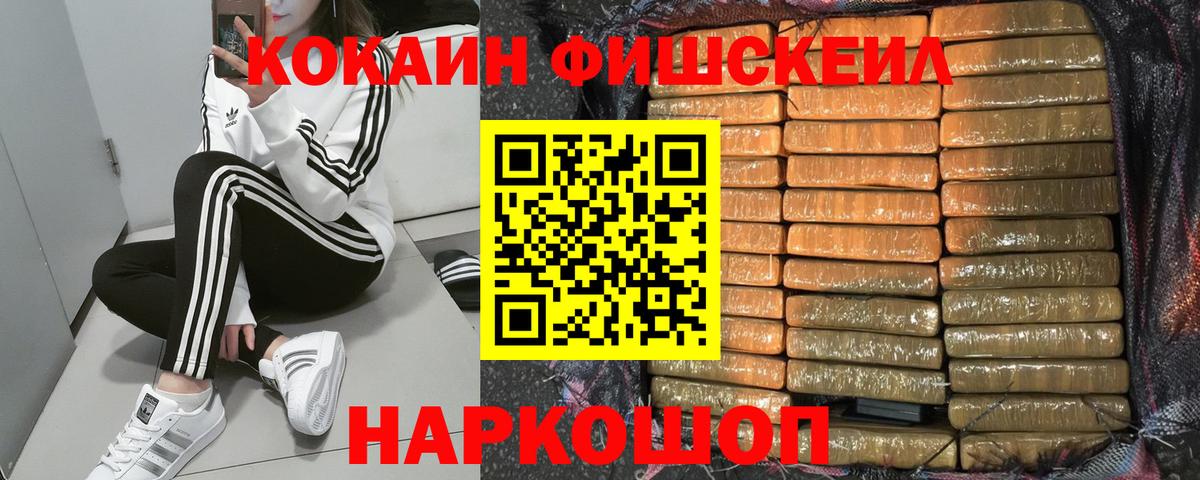 Красноармейск  Cocaine Перу  Вход с VPN  Cocaine VHQ 