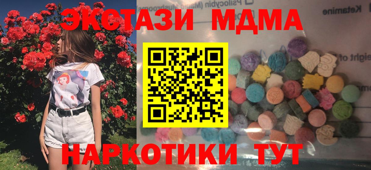 Экстази 99%  ЭКСТАЗИ ешки  Ecstasy  Красноармейск 