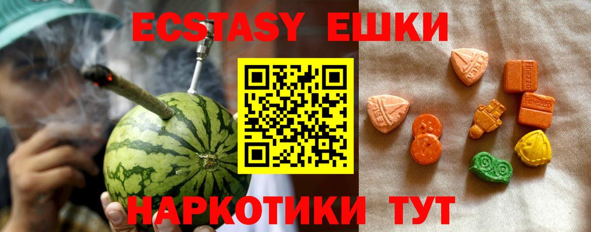 Экстази круглые  blacksprut маркетплейс  Вход с VPN  Красноармейск  ЭКСТАЗИ Punisher 