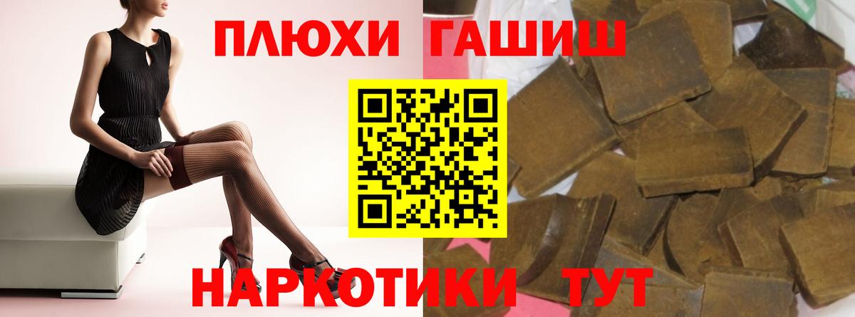 ГАШ Cannabis  ГАШ hashish  Вход с VPN  Красноармейск 