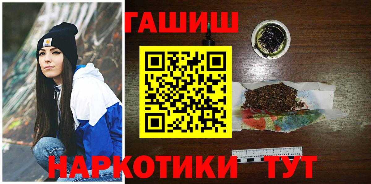 ГАШИШ Cannabis Красноармейск