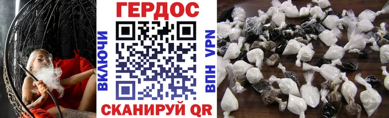 ГЕРОИН VHQ  MEGA ССЫЛКА  Красноармейск 