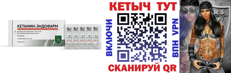 Кетамин VHQ Красноармейск
