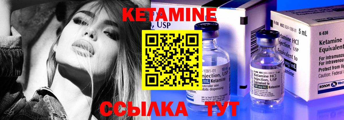 Кетамин ketamine Красноармейск