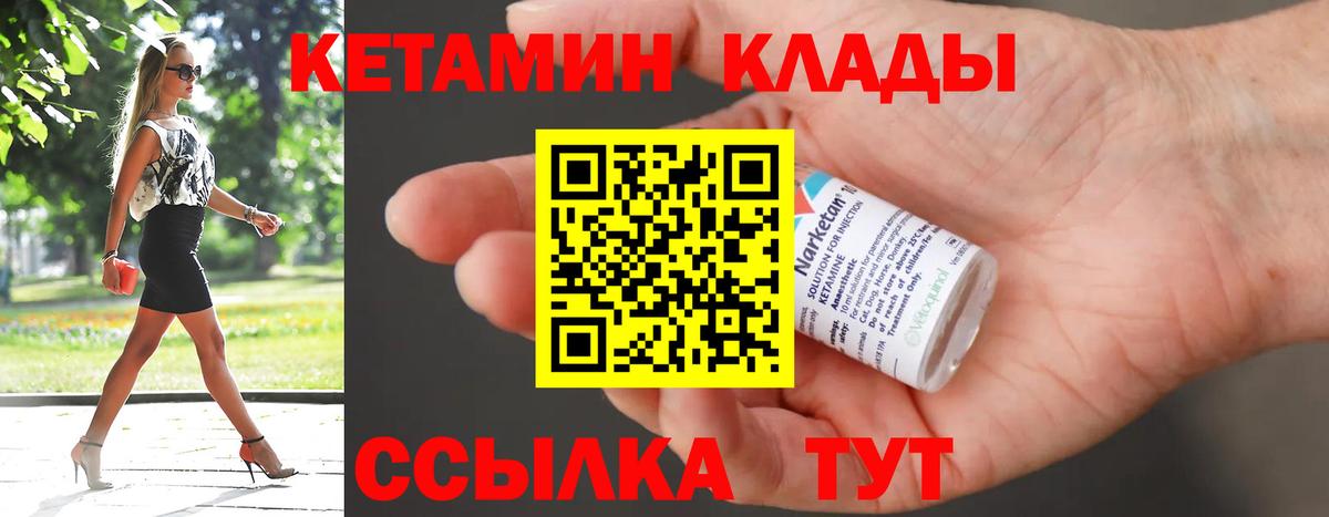 Кетамин VHQ  Вход с VPN  Красноармейск  КЕТАМИН VHQ 