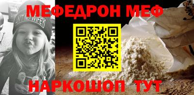 MESCALINE Гусиноозёрск