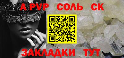 кристаллы Бугуруслан