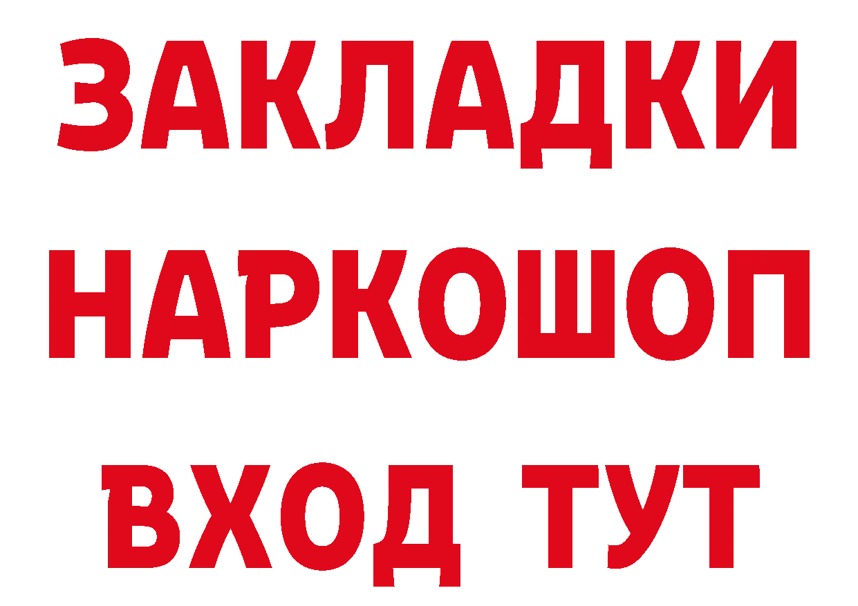 Где найти наркотики? дарк нет состав Красноармейск