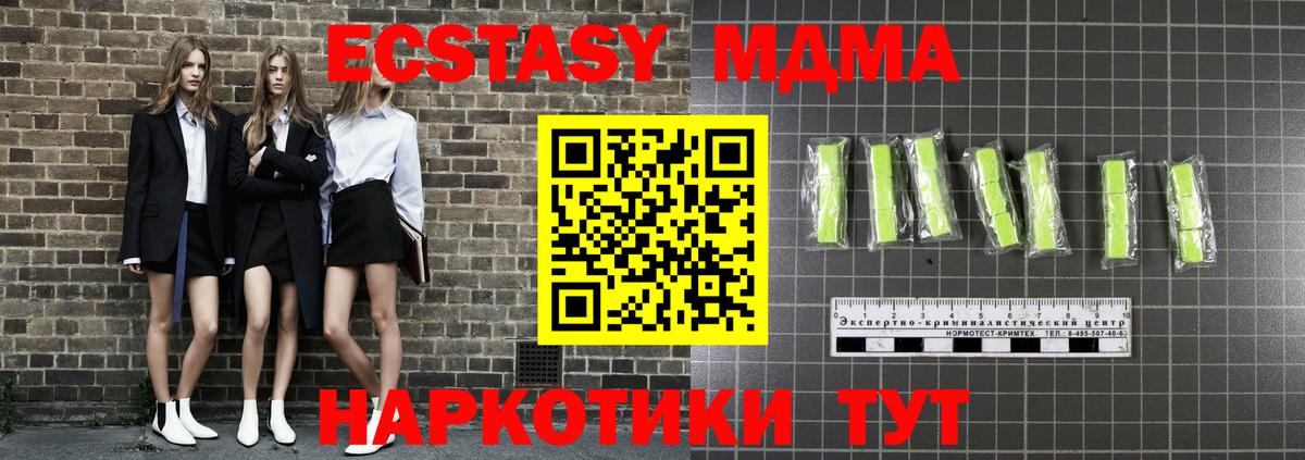 МДМА молли  Вход с VPN  Красноармейск 