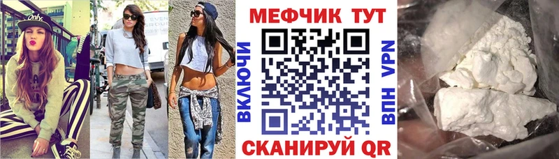 МЕФ мяу мяу  KRAKEN ТОР  Красноармейск 