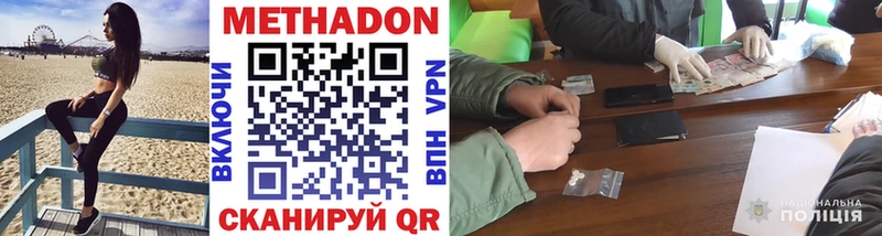 мега онион купить Красноармейск МЕТАДОН VHQ