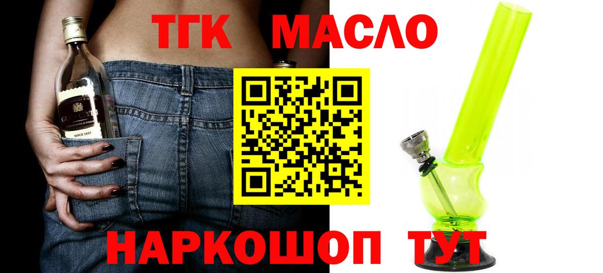 Дистиллят ТГК вейп  Вход с VPN  Красноармейск 