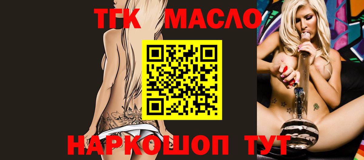 ТГК концентрат Красноармейск