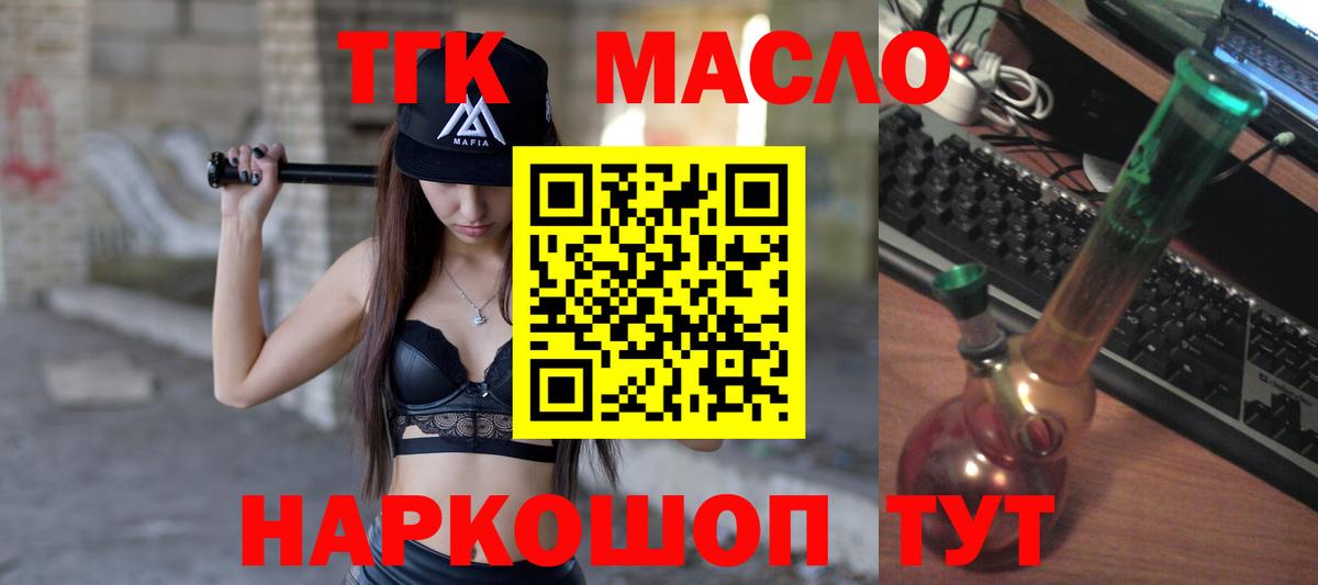 ТГК концентрат Красноармейск